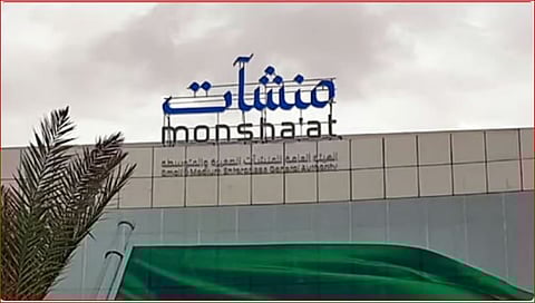 «منشآت»: 67% حجم زيادة السجلات التجارية خلال الربع الرابع من 2024