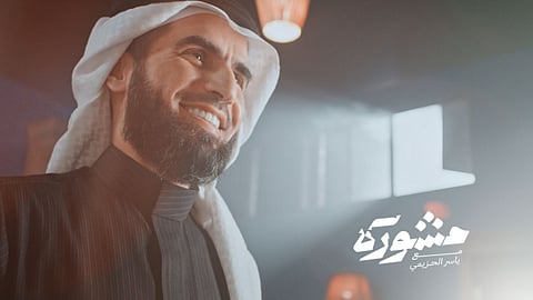 برنامج "مشورة" الرمضاني ضمن باقة القناة السعودية 
