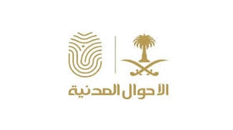 الأحوال المدنية