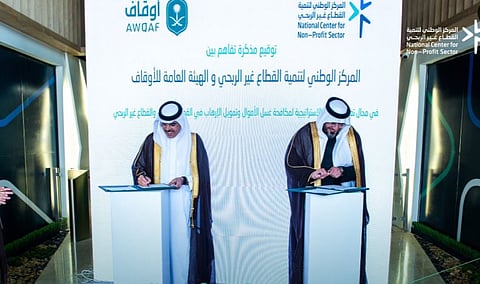 لتعزيز مكافحة غسل الأموال.. المركز الوطني لتنمية القطاع غير الربحي و«الأوقاف» يوقعان مذكرة تفاهم