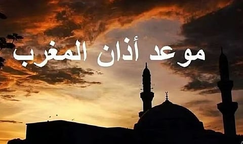 موعد آذان المغرب