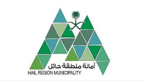 أمانة منطقة حائل تطرح 23 فرصة استثمارية
