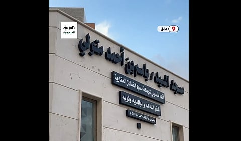  مسجد باسم بن أحمد متولي