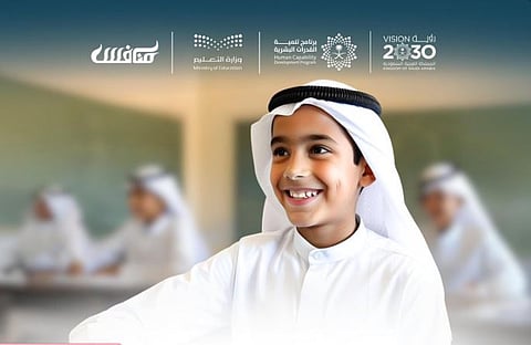 الأمير سعود بن جلوي يُكرّم طلبة تعليم جدة الفائزين بجائزة منافس 2024