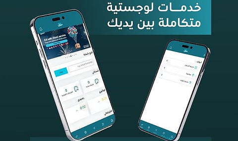 «البريد السعودي» تتيح عددًا من خدماتها في تطبيق توكلنا