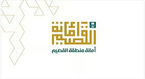 أمانة القصيم تطرح 7 فرص استثمارية في مجالات متنوعة بمحافظة رياض الخبراء