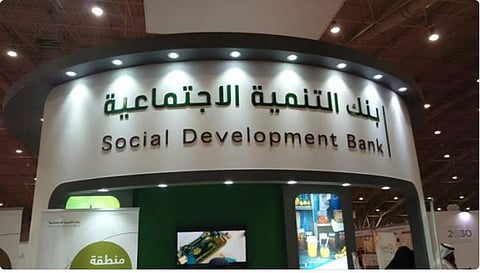 6.5 مليار ريال حجم تمويل بنك التنمية الاجتماعية منذ بداية العام الجاري