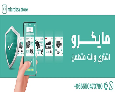 أفضل متجر للإلكترونيات في السعودية

