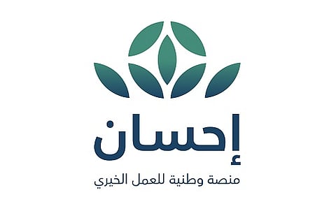 منصة إحسان تبدأ استقبال زكاة الفطر