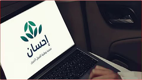تبرعات الحملة الوطنية للعمل الخيري بمنصة إحسان تتجاوز تبرعاتها 1.8 مليار