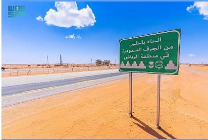 هيئة الطرق و«وِرث» يُطلقان مبادرة لوحات «ورث السعودية» على الطرق السريعة