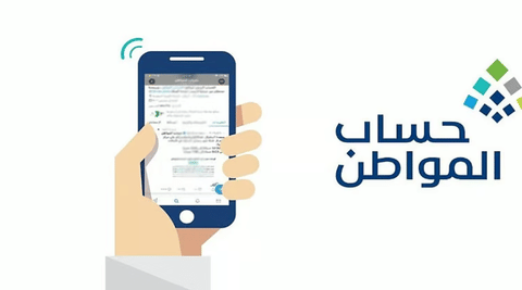 «حساب المواطن» يحدد موقف الطلبات المقدمة بعد 10 مارس