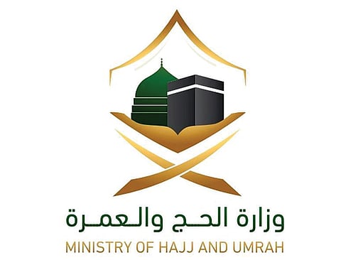 وزارة الحج والعمرة