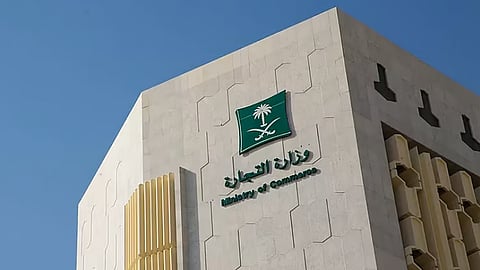 «التجارة» توضح ضوابط حجز الاسم التجاري