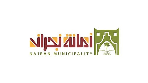 لمدة 20 سنة.. طرح فرصة استثمارية لإنشاء وتشغيل وصيانة مجمع تجاري بمحافظة شرورة