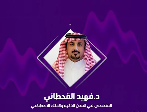 «بينها جودة الحياة والذكاء الاصطناعي».. مختص يوضح معايير تصنيف المدن الذكية