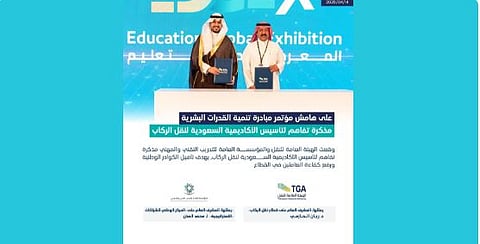 لتأهيل الكفاءات الوطنية.. الهيئة العامة للنقل توقع مذكرة تفاهم لتأسيس الأكاديمية السعودية لنقل الركاب