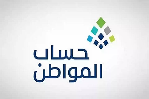 هل يلزم تحديث بيانات العنوان الوطني في «حساب المواطن» الآن؟.  البرنامج يجيب