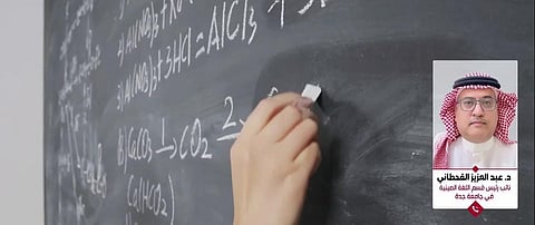 نائب رئيس قسم اللغة الصينية في جامعة جدة: حروف اللغة الصينية رموز وليست أبجدية كاللغة العربية وتحتاج إلى المثابرة لتعلمها 