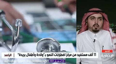 مدير مركز اضطرابات النمو والسلوك بالقصيم