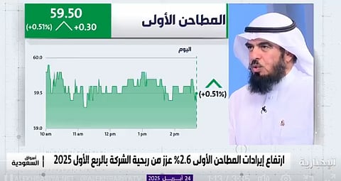 الرئيس التنفيذي لشركة المطاحن الأولى