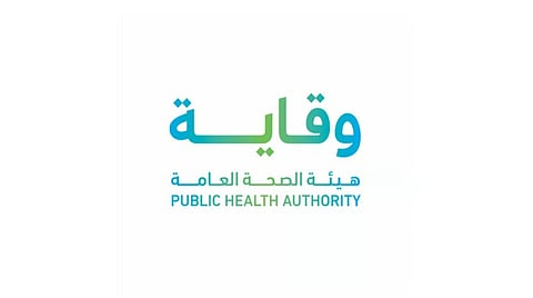 هيئة الصحة العامة 
