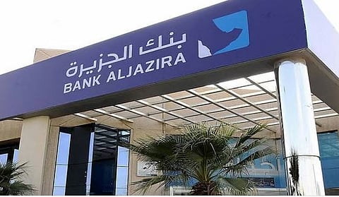 بنسبة 25%.. بنك الجزيرة يوافق على زيادة رأس المال  عبر منح أسهم