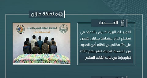 المتهمون