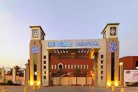جامعة الأمير سلطان تطلق التسجيل في 4 برامج ماجستير للعام الأكاديمي 2025-2026