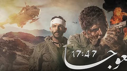 مدير التواصل بوزارة الدفاع يروي قصة تحويل «مهمة العوجا» لعمل سينمائي