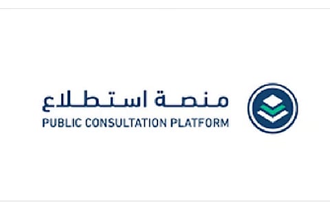 «استطلاع» تطرح 30 مشروعًا لأخذ مرئيات العموم والقطاعين الحكومي والخاص