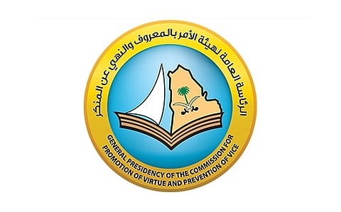 "الأمر بالمعروف والنهي عن المنكر" يستكمل استعدادات موسم حج 1446هـ