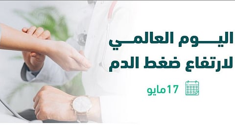 للوقاية من المضاعفات.. «الصحة العامة» توجه عدة نصائح بشأن قياس ضغط الدم 