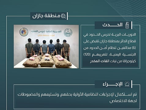 المتهمون