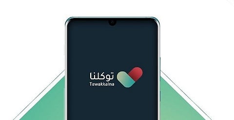 كيفية استعراض تصاريح الحج الرقمية عبر تطبيق "توكلنا"