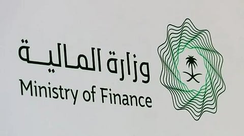 وزارة المالية