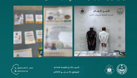 القبض على مقيمين لنشرهما إعلانات حملات حج وهمية ومضللة