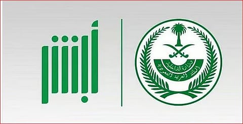 خطوات تحديث المؤهل الدراسي عبر منصة «أبشر»
