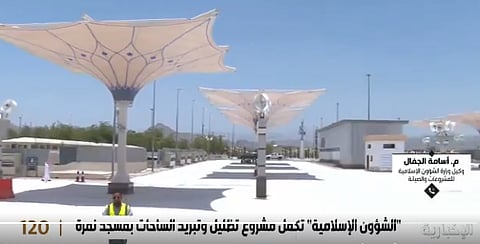 مشروع تظليل وتبريد ساحات مسجد نمرة