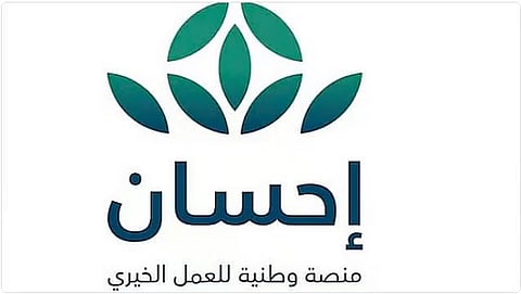 عضو «كبار العلماء»: منصة إحسان توصل العطايا إلى المستحقين بأمانة وكفاءة