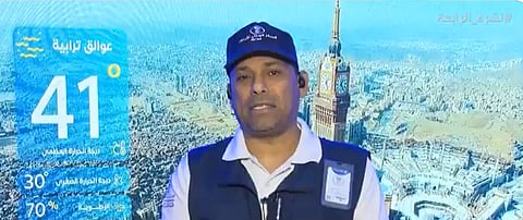 متحدث الأرصاد: درجات الحرارة بالمشاعر قد تصل إلى 47 بدءا من اليوم حتى 14 ذي الحجة