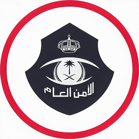 الأمن العام