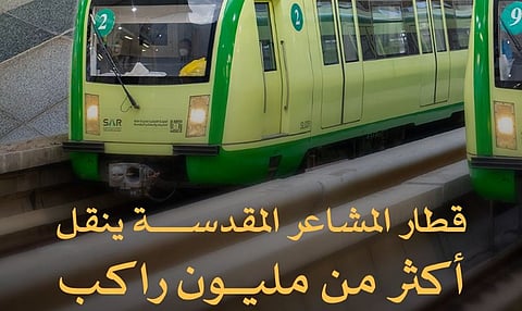 قطار المشاعر ينقل أكثر من مليون راكب مع بدء تشغيله لحج 1446هـ