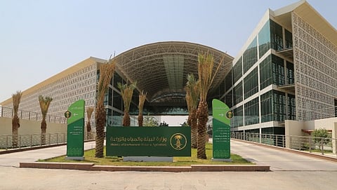 وزارة البيئة والمياه والزراعة