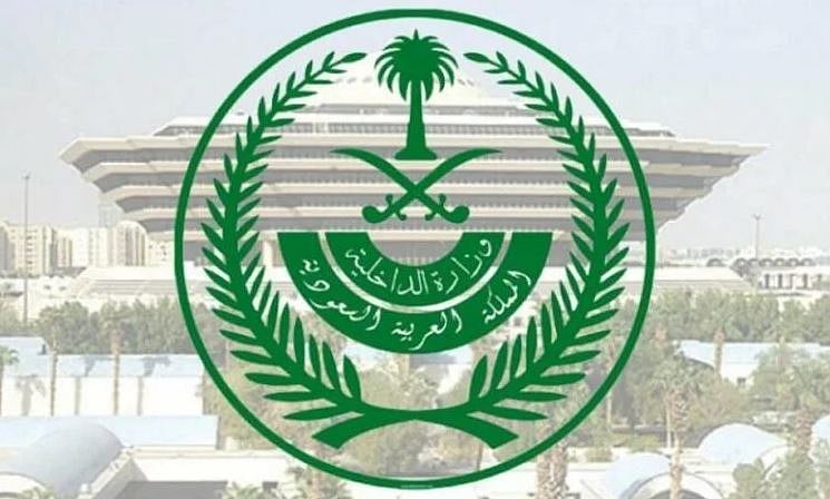 الداخلية تتخذ إجراءات ضد متورطين بجرائم تهدد الوحدة الوطنية