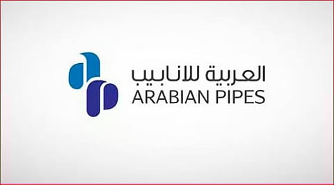 «إيداع» تعلن تطبيق إجراءات المصدر على الأوراق المالية للشركة العربية للأنابيب