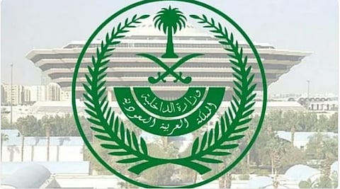 تنفيذ حكم القتل تعزيرًا في مواطِنٍ لارتكابه جرائم إرهابية والخيانة العظمى والتخابر والتآمر على أمن المملكة