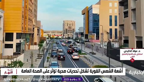 استشاري طب الأسرة: لا يمكن للشخص الوقاية من أشعة الشمس إلا بتجنبها قدر المستطاع