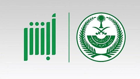 عبر منصة أبشر.. خطوات تحديث جواز السفر للمقيمين 
