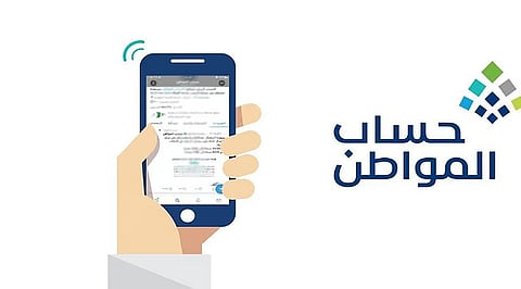«حساب المواطن» يوضح طريقة الإفصاح عن السجل التجاري